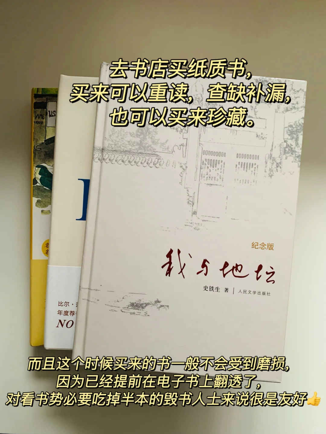 最高效的阅读模式｜电子书➕纸质书