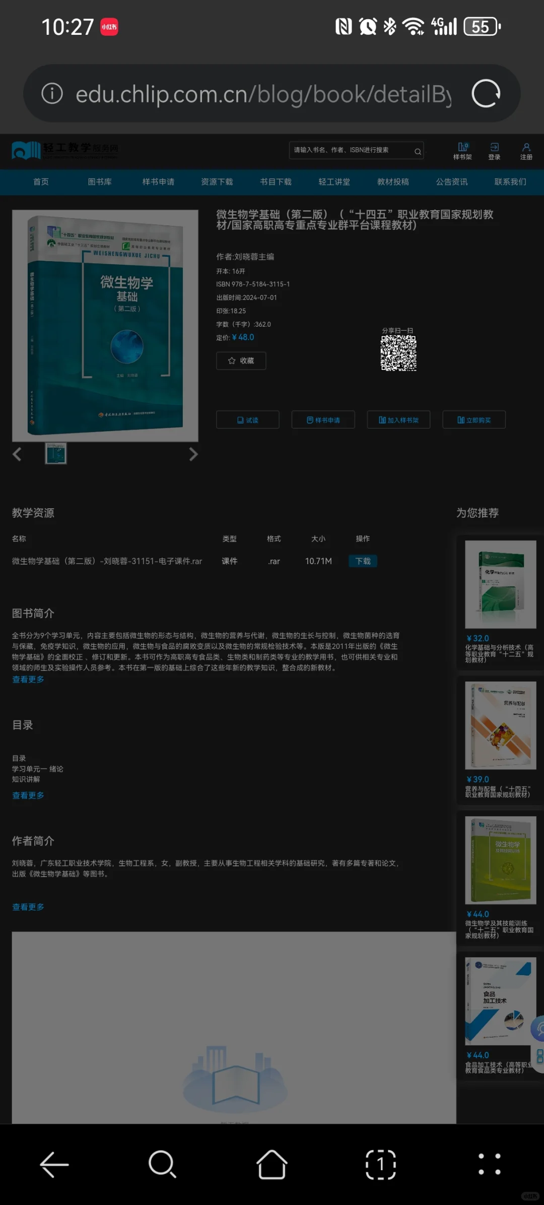 有偿求帮忙下载一本书