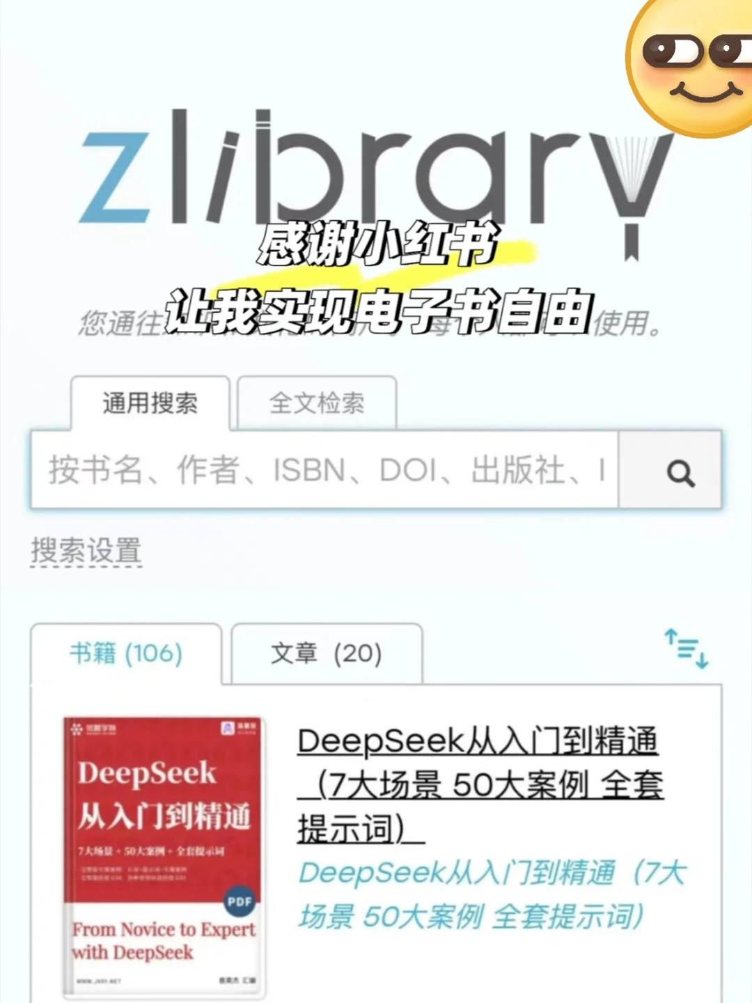 3步实现电子书自由！Kindle/手机/平板都能用
