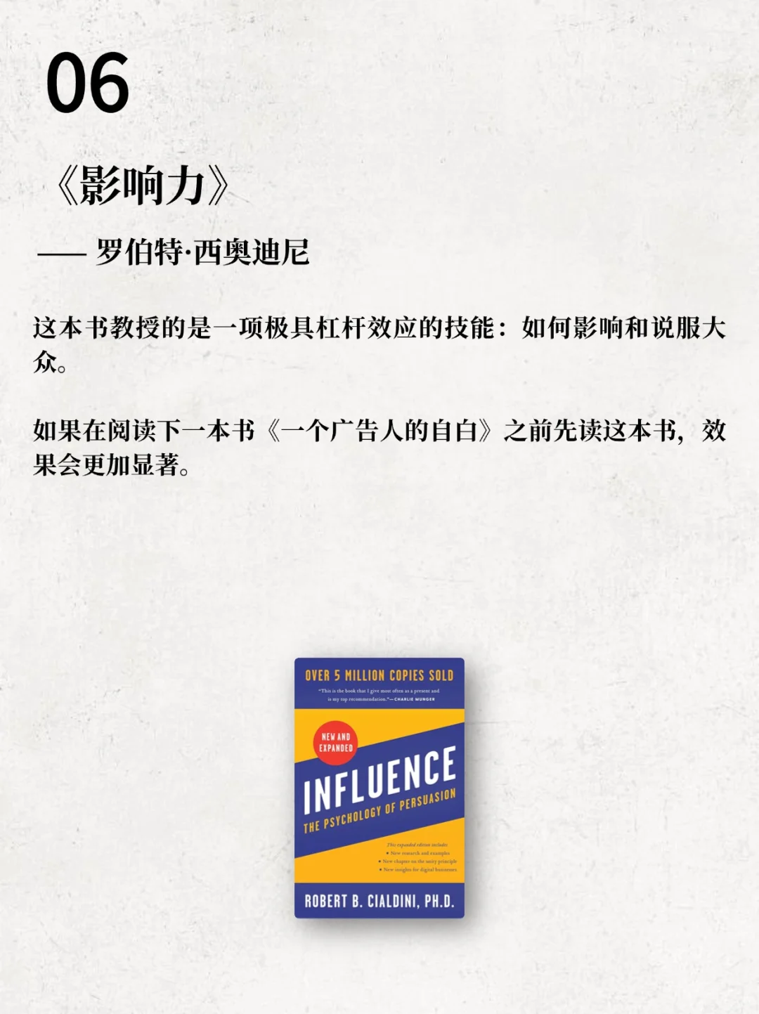 搞钱先搞脑｜23岁千万富翁的从零到百万书单