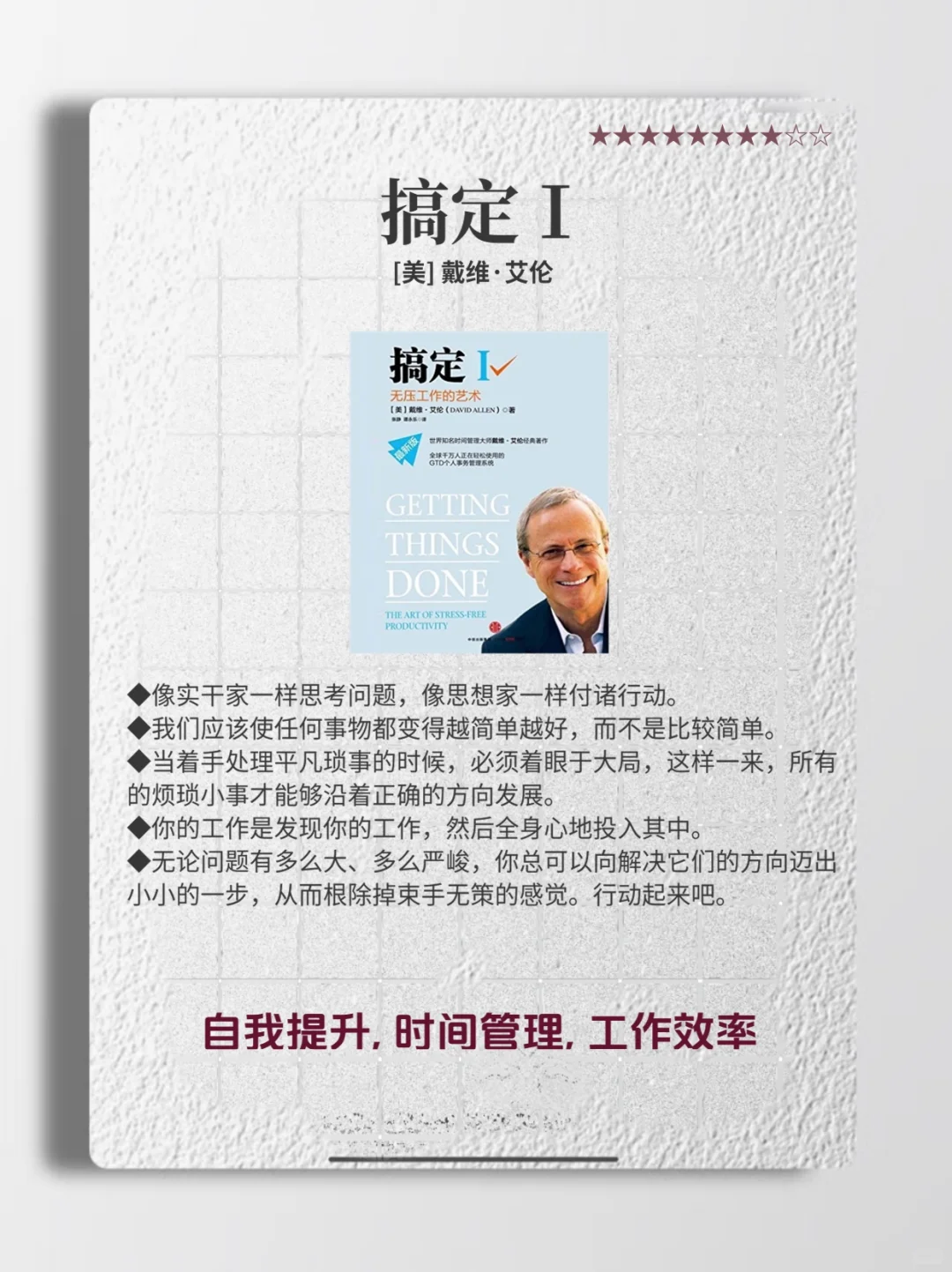 碎片时间逆袭！这5本书让你每天多赚2小时