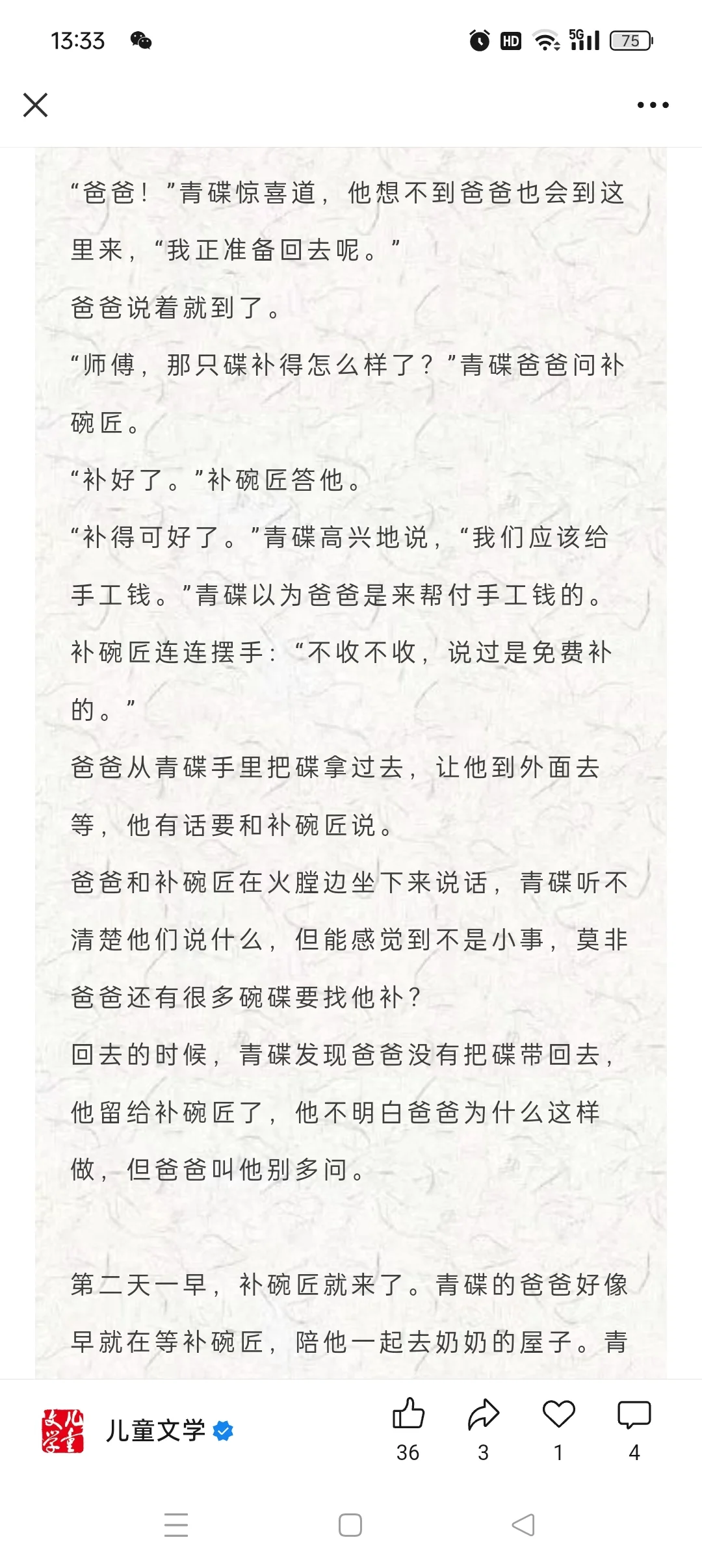 双奖佳作《青碟》老一辈人的坚守