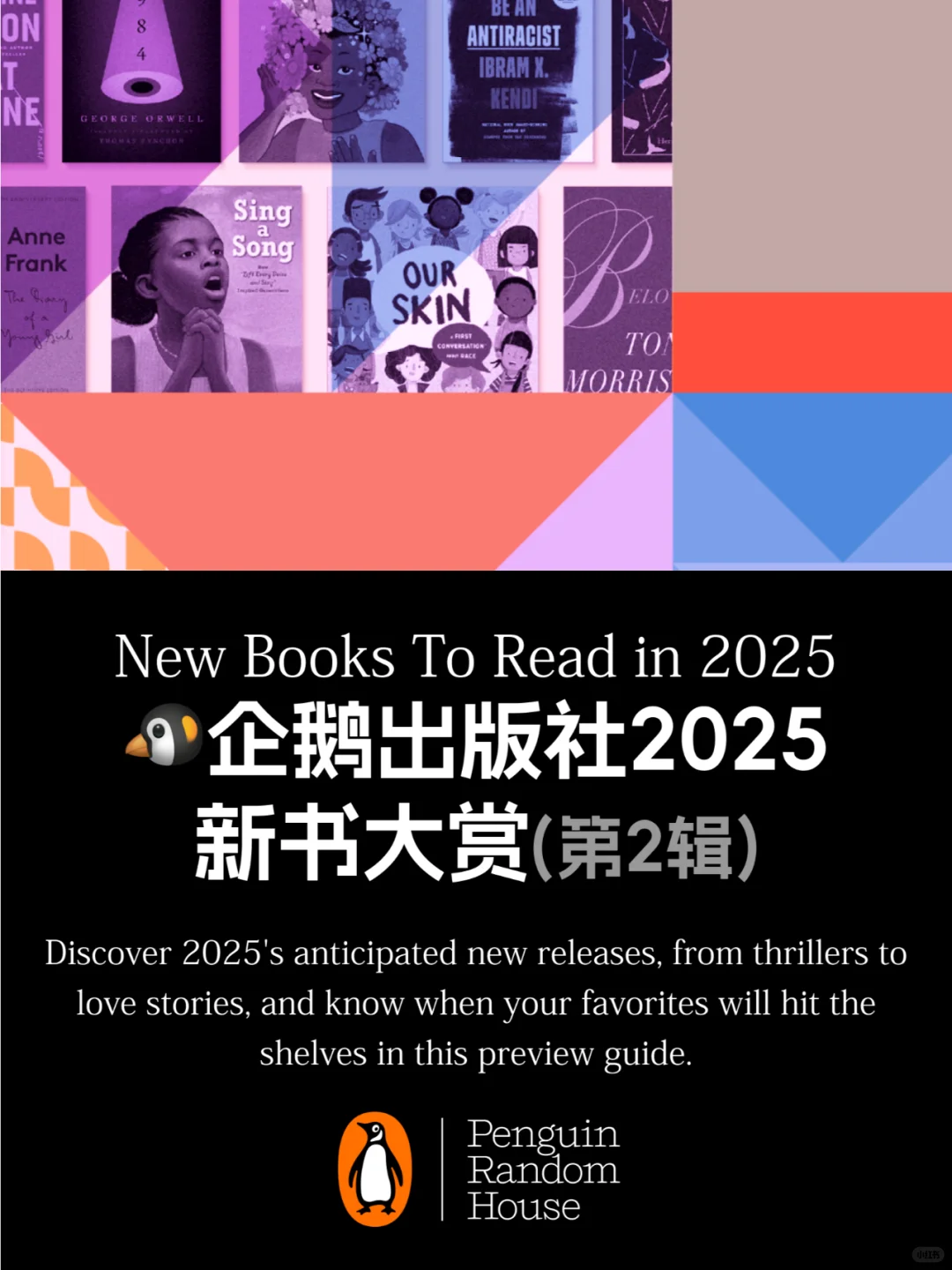 企鹅出版社2025新书大赏-女性的力量💕02