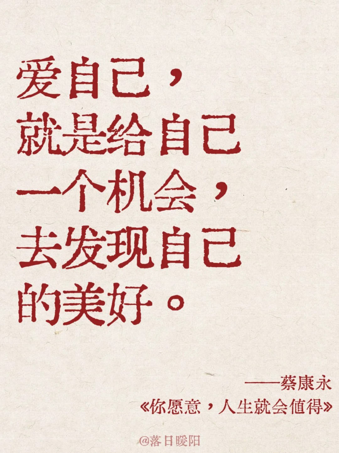 康永哥新书真的太治愈了！🥹我太爱了！！