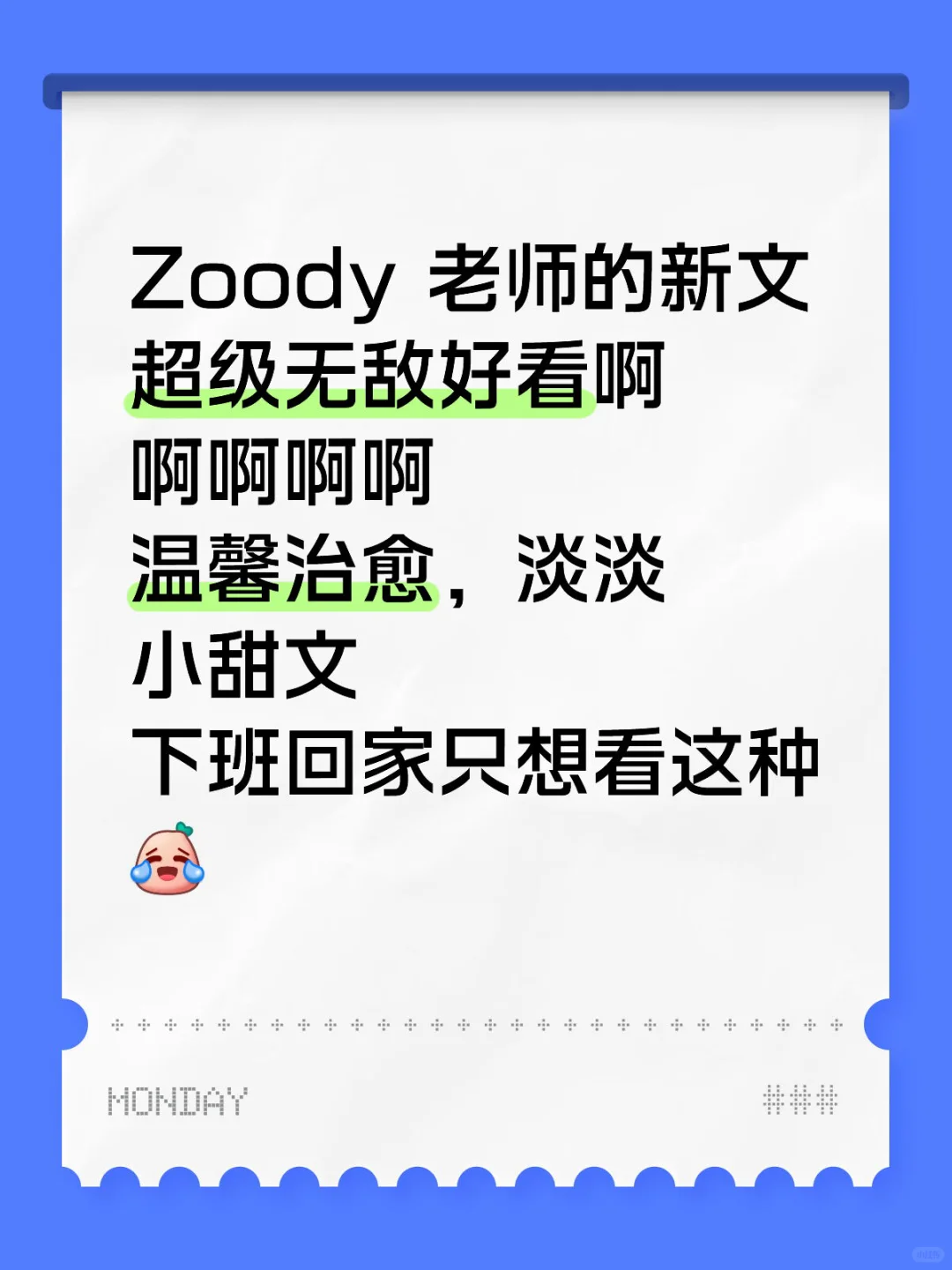 最近真是钻进甜文坑里了