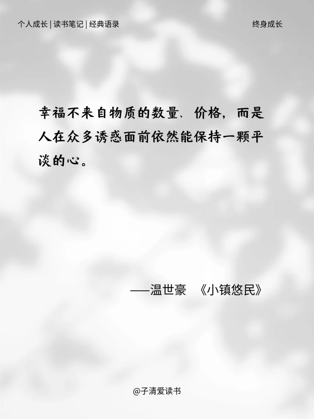 🌿 逃离城市焦虑｜这本治愈系散文集让我