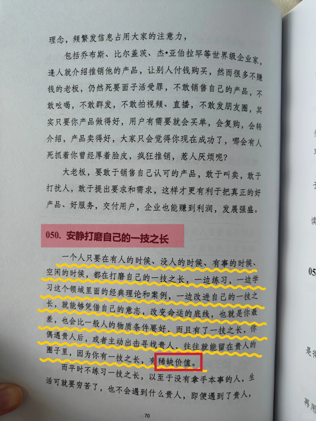一个人的很大的能力就是慢＋静！