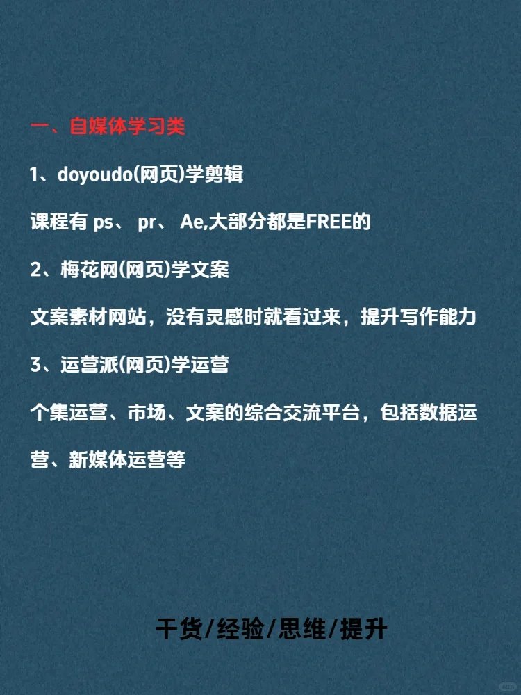 24个网站，个个都是骨灰级