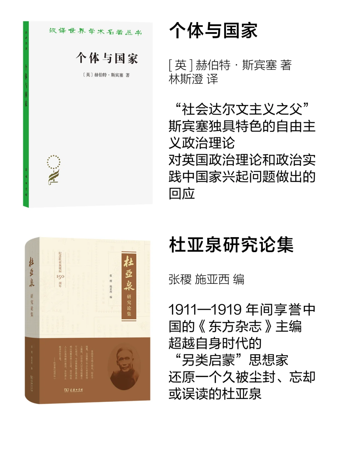 商务印书馆2月新书30种 | 硬核好书 📚