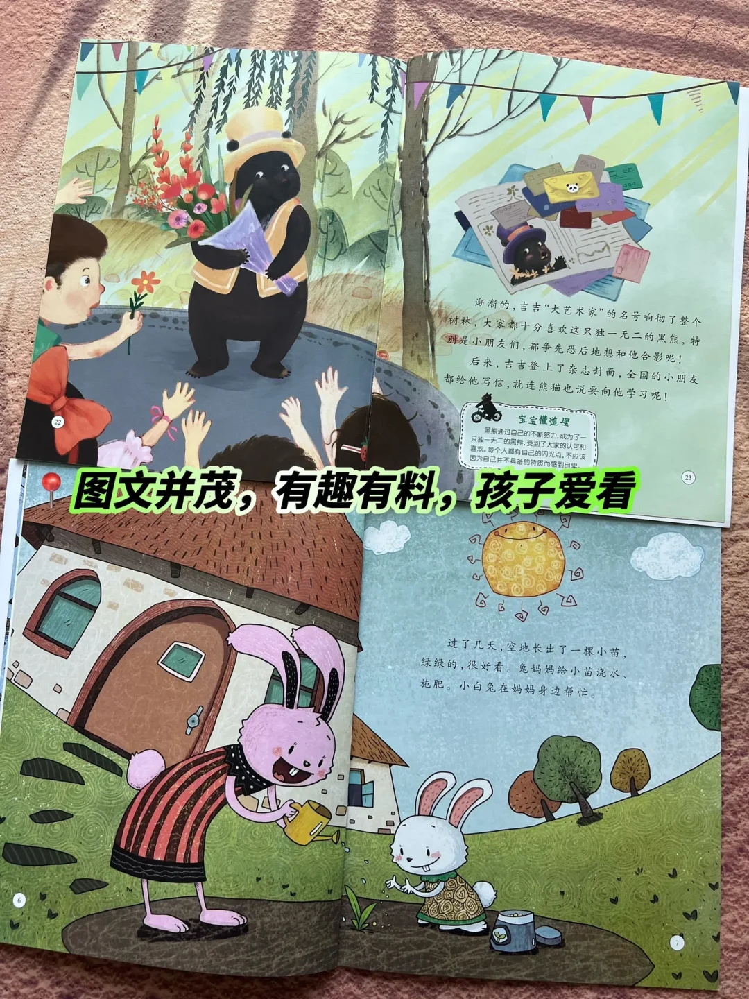不愧是名家获奖绘本，温暖且有力量‼️