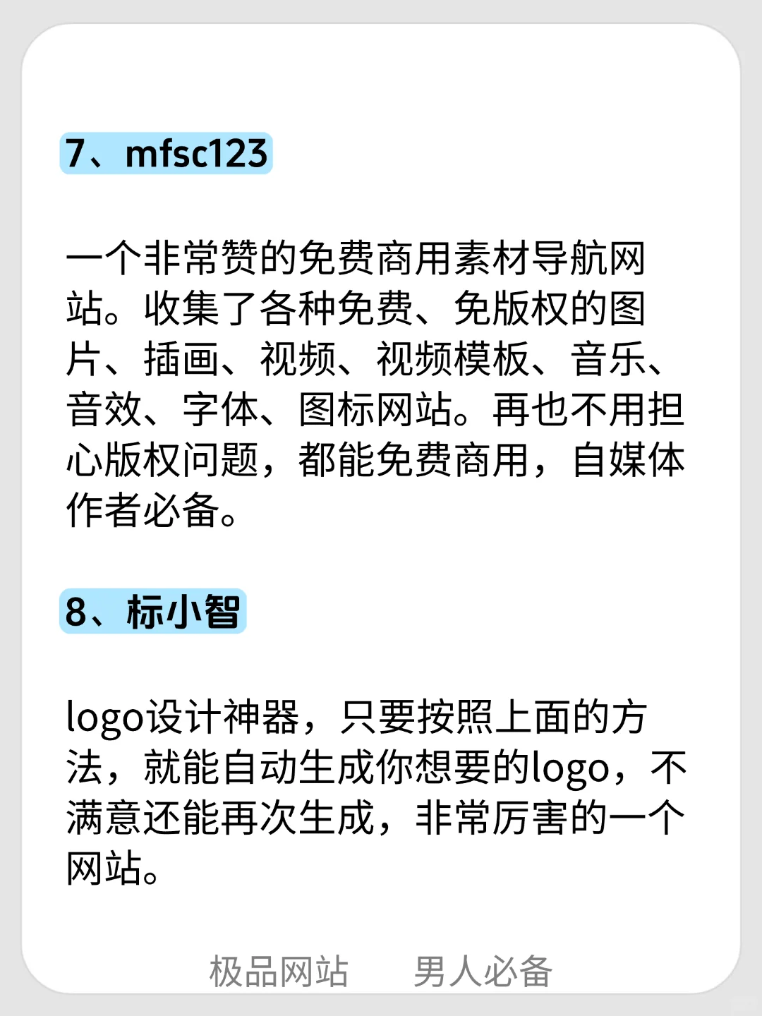 手慢无，12个宝藏虚拟资源网站