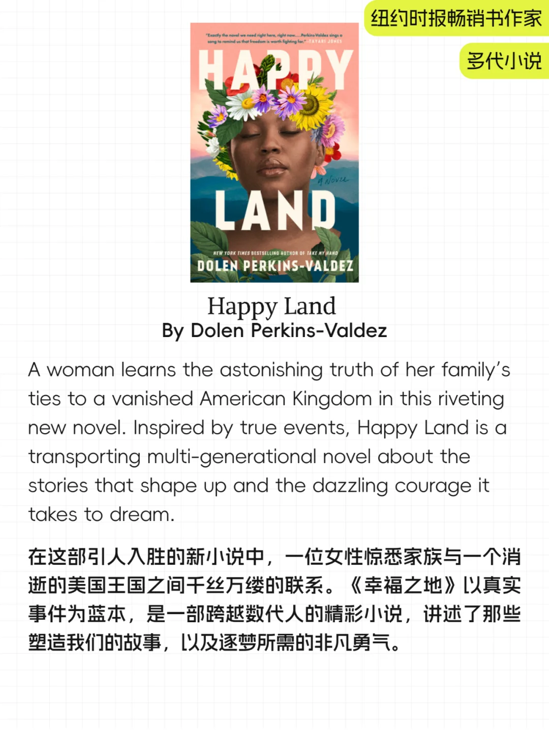 企鹅出版社2025新书大赏-女性的力量💕02