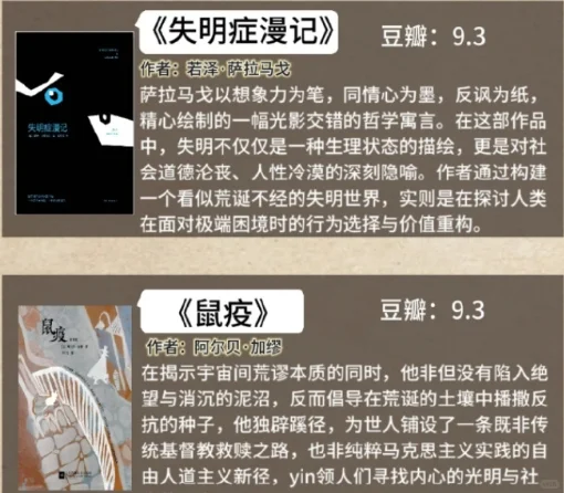 《诺贝尔文学奖最值得看的 10本书》