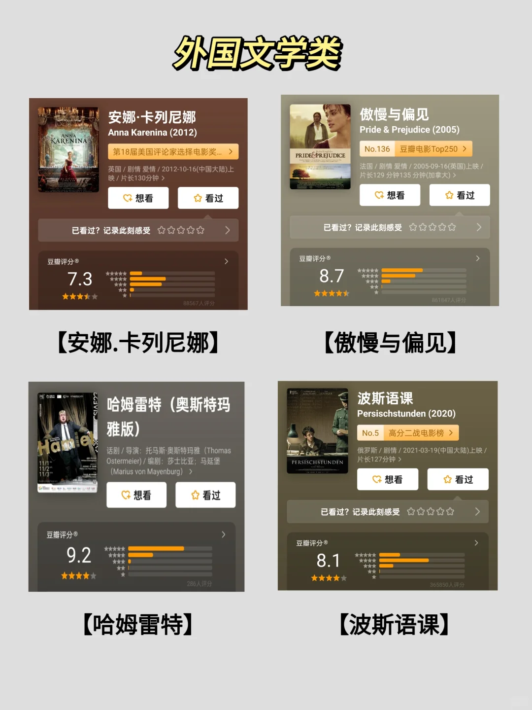 汉语言文学16部必👀影片