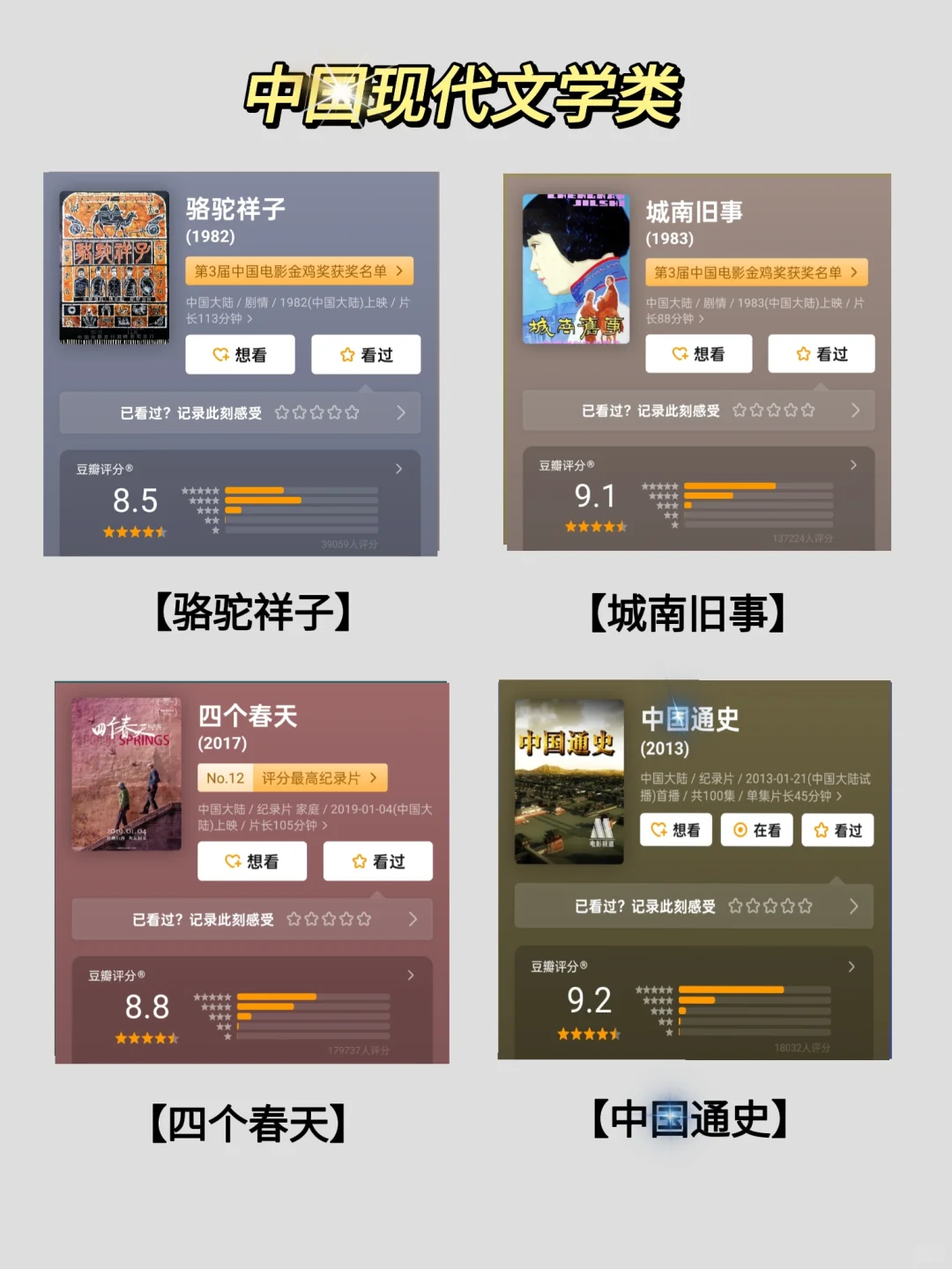 汉语言文学16部必👀影片