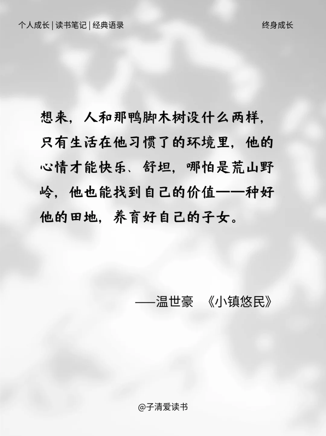 🌿 逃离城市焦虑｜这本治愈系散文集让我