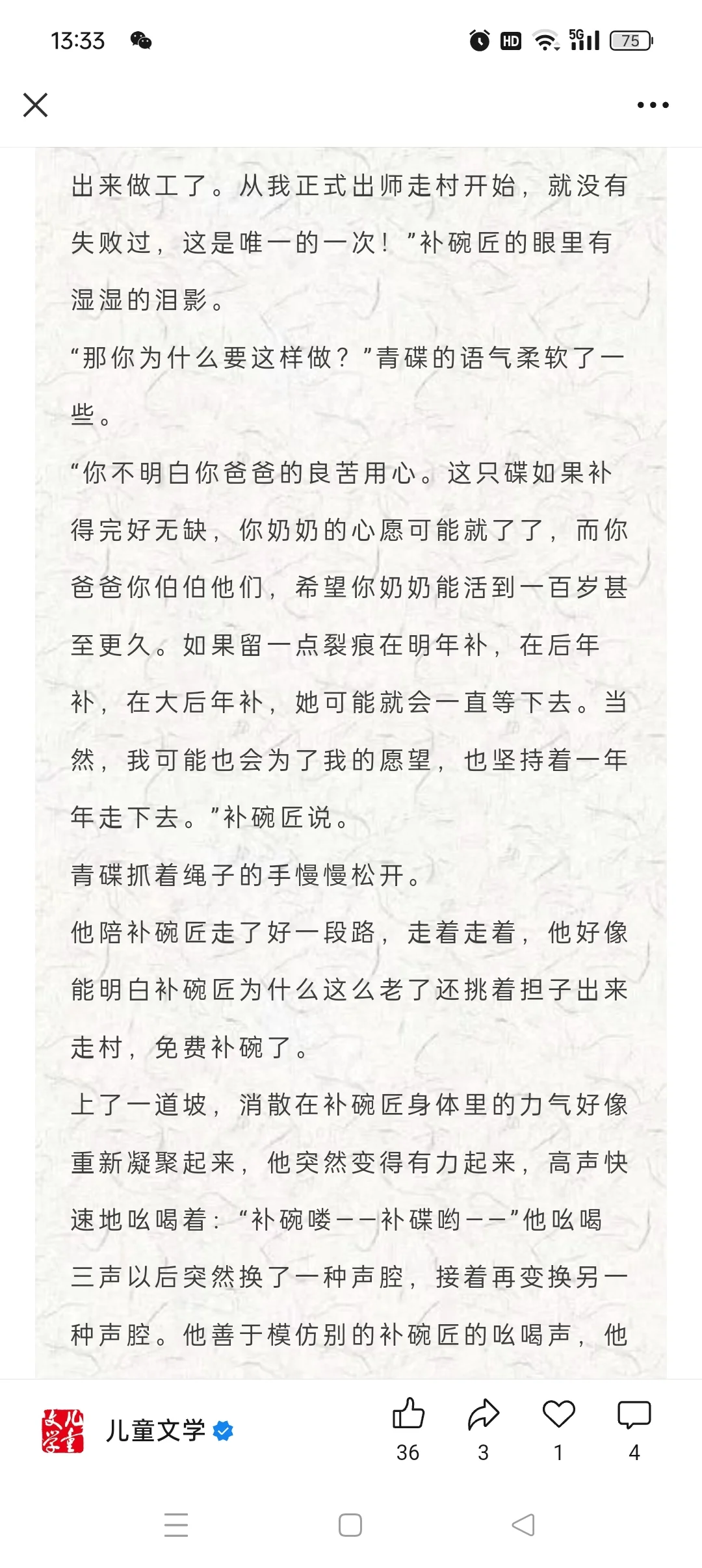 双奖佳作《青碟》老一辈人的坚守