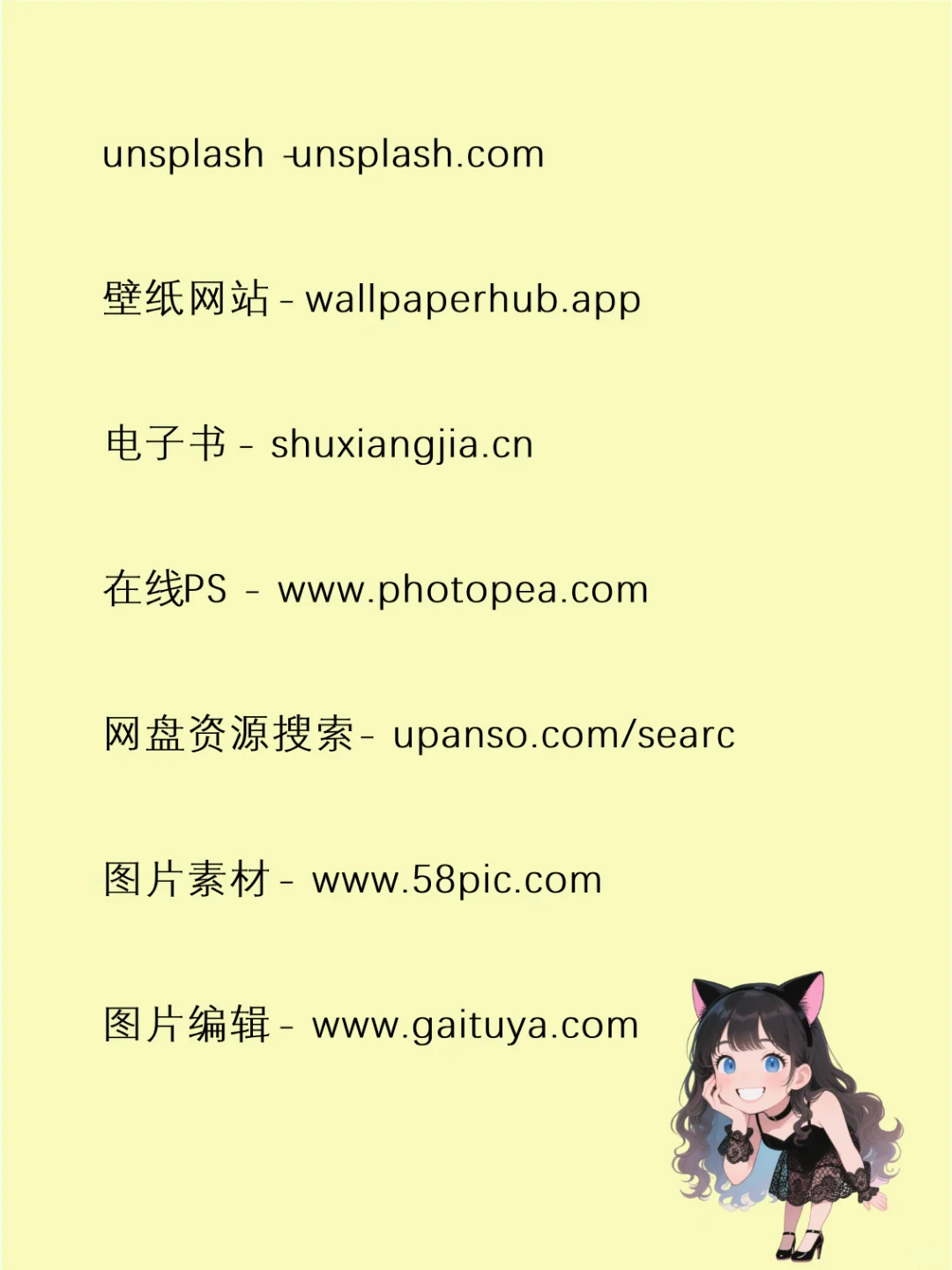 一些小众，但实用的网站！