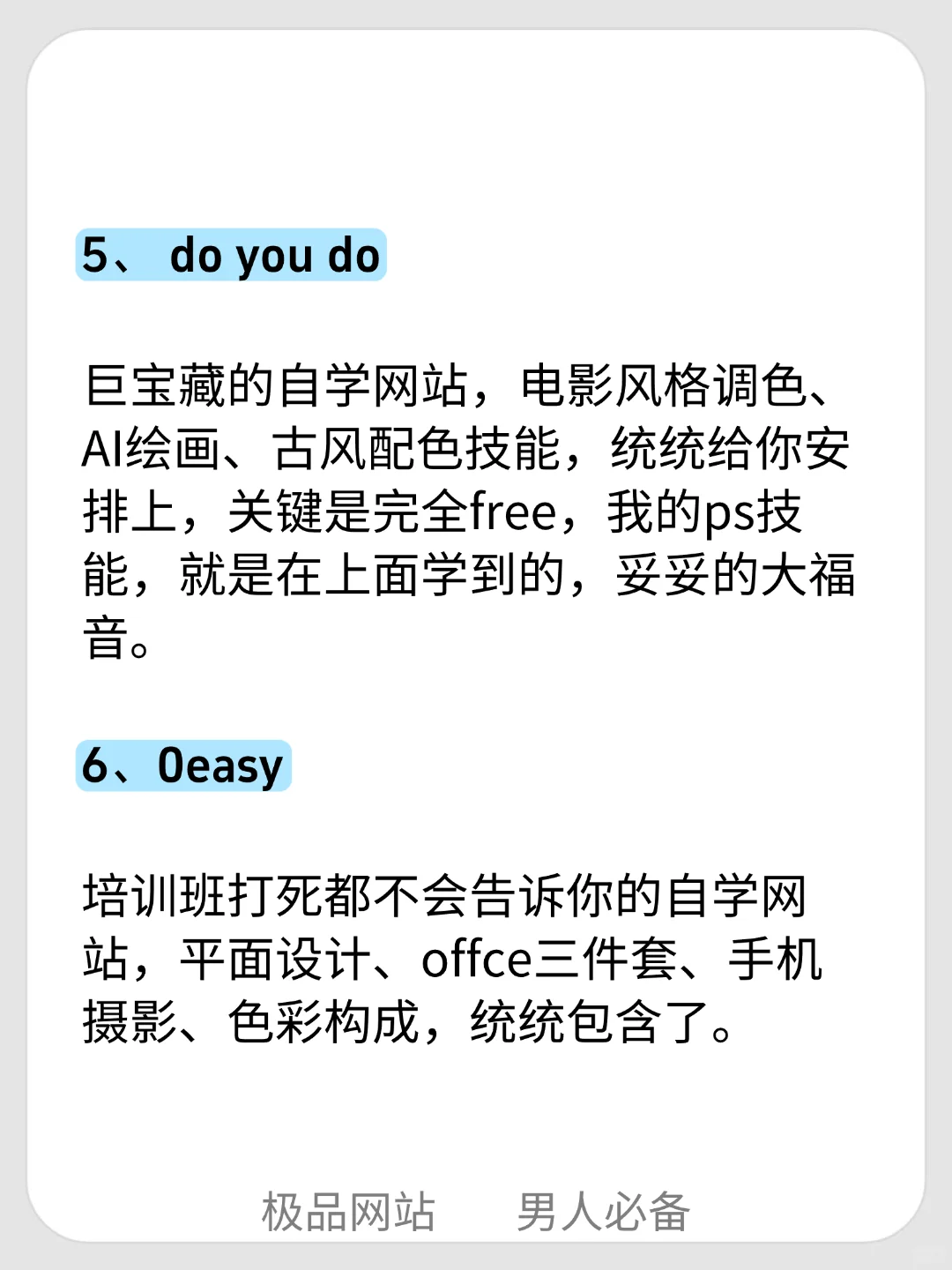 手慢无，12个宝藏虚拟资源网站