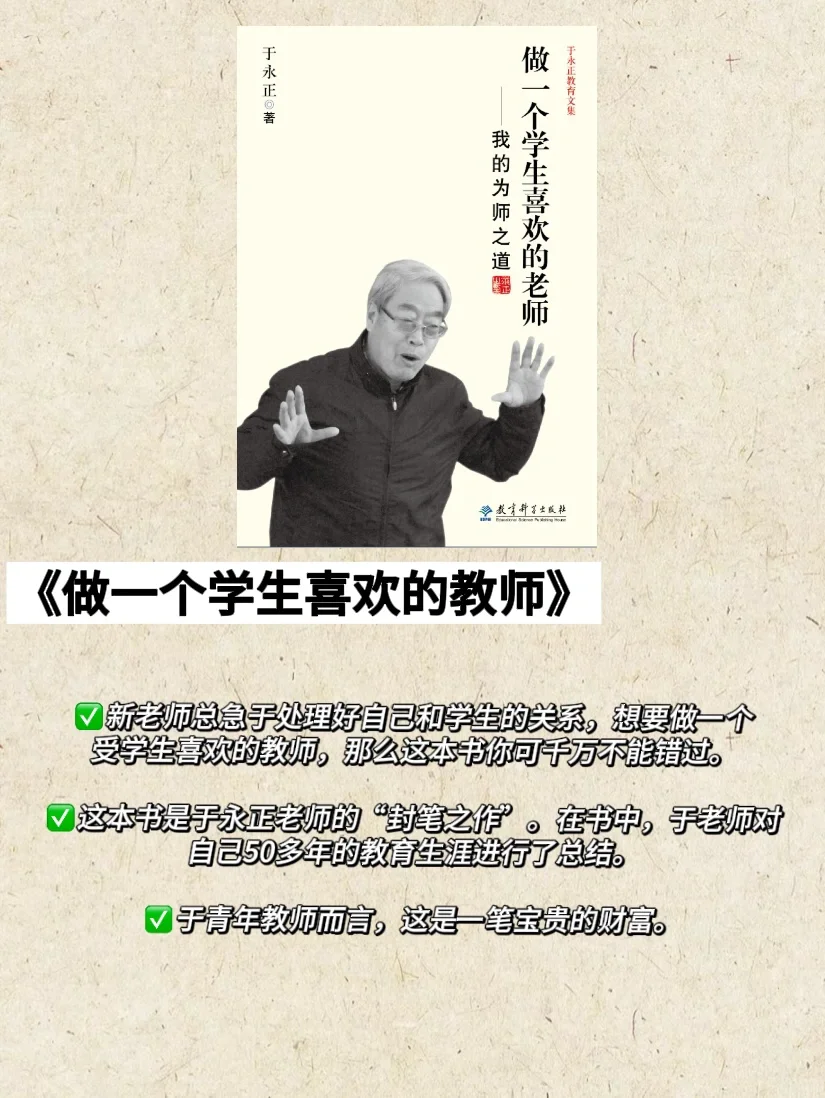 教师必读书单🔥一定要翻烂的12本书！！！