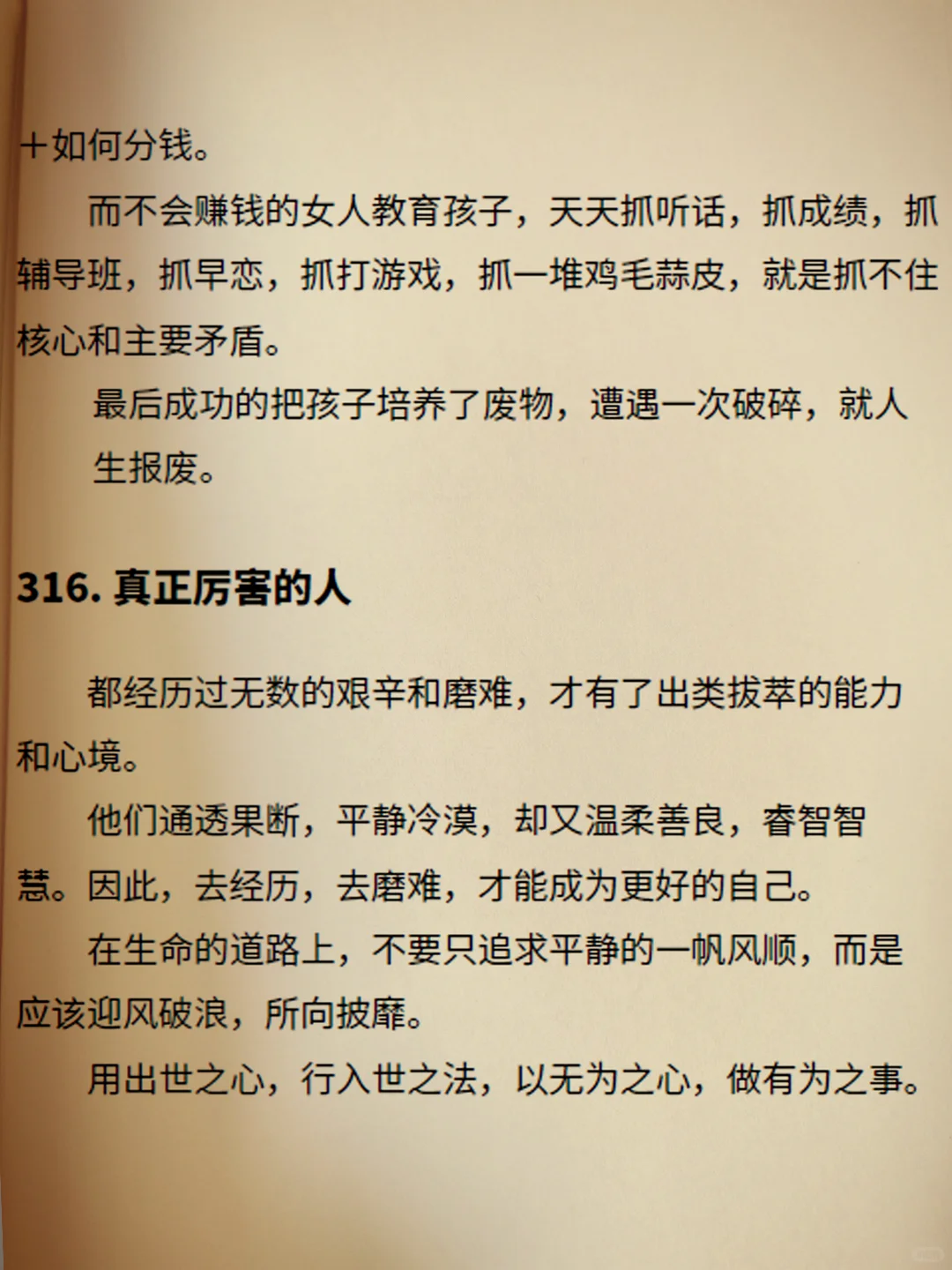 我见过优秀的女孩都是这样的