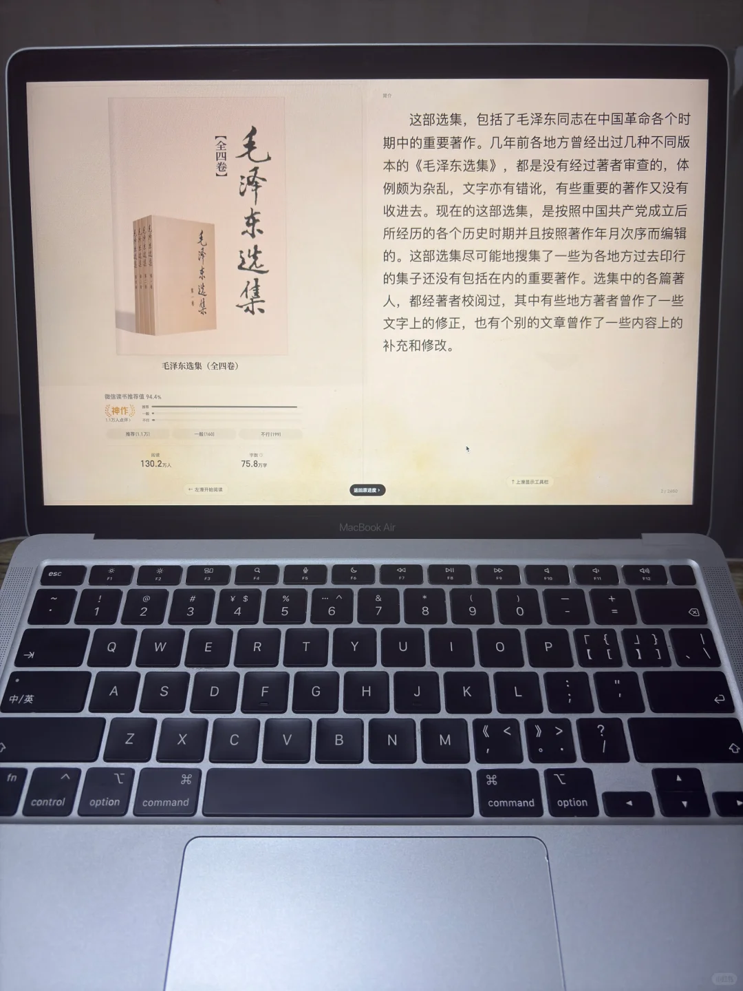 纸质书和电子书，咋选？