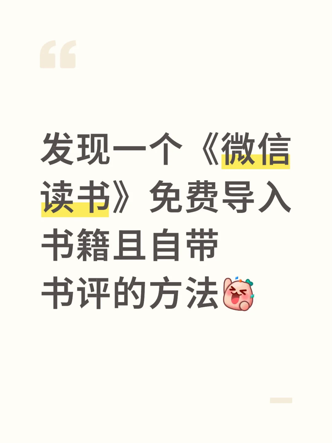实现阅读自由，快试试吧～
