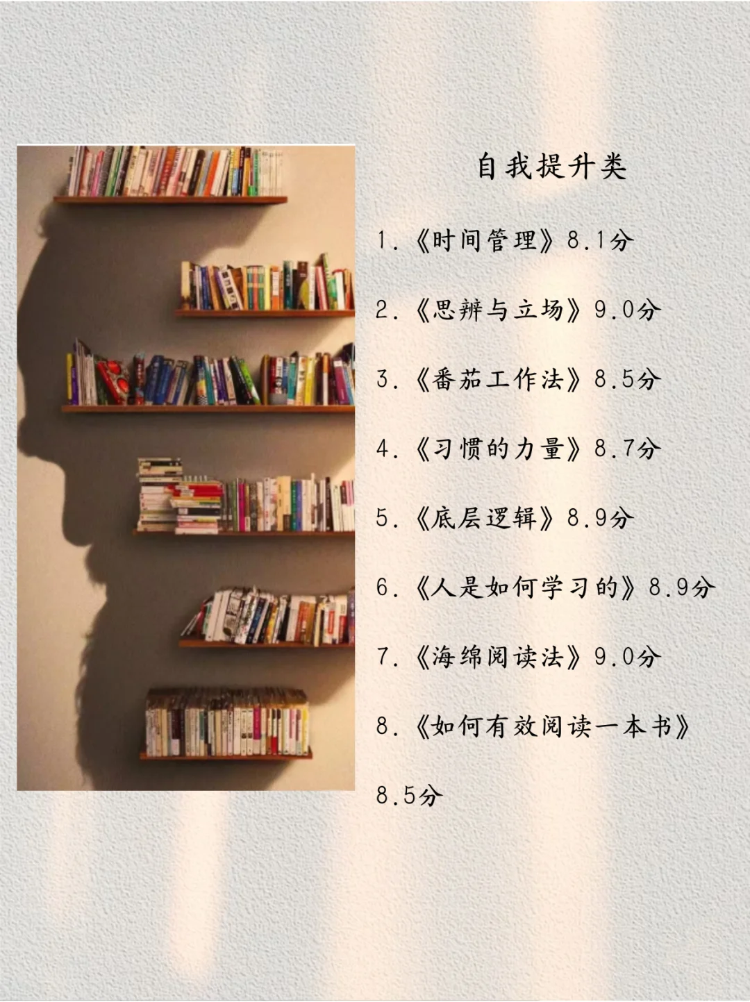 45岁之前，读完这8类书📚