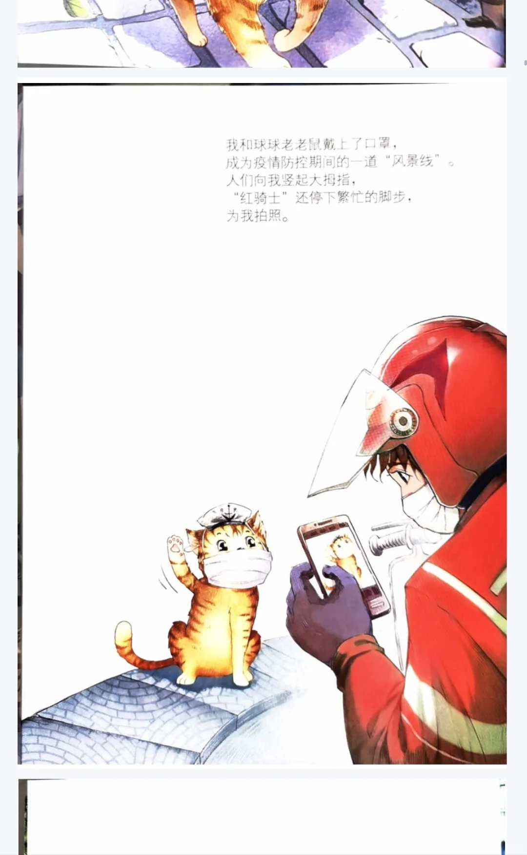 《笑猫日记》1-30册电子书