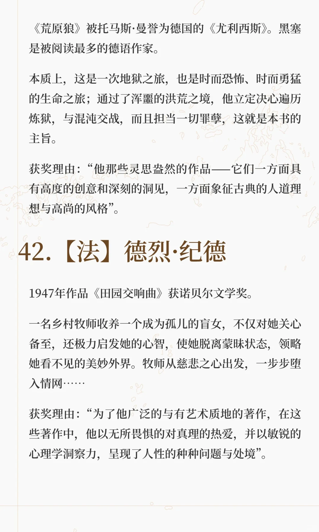 百年诺贝尔文学奖书单-2