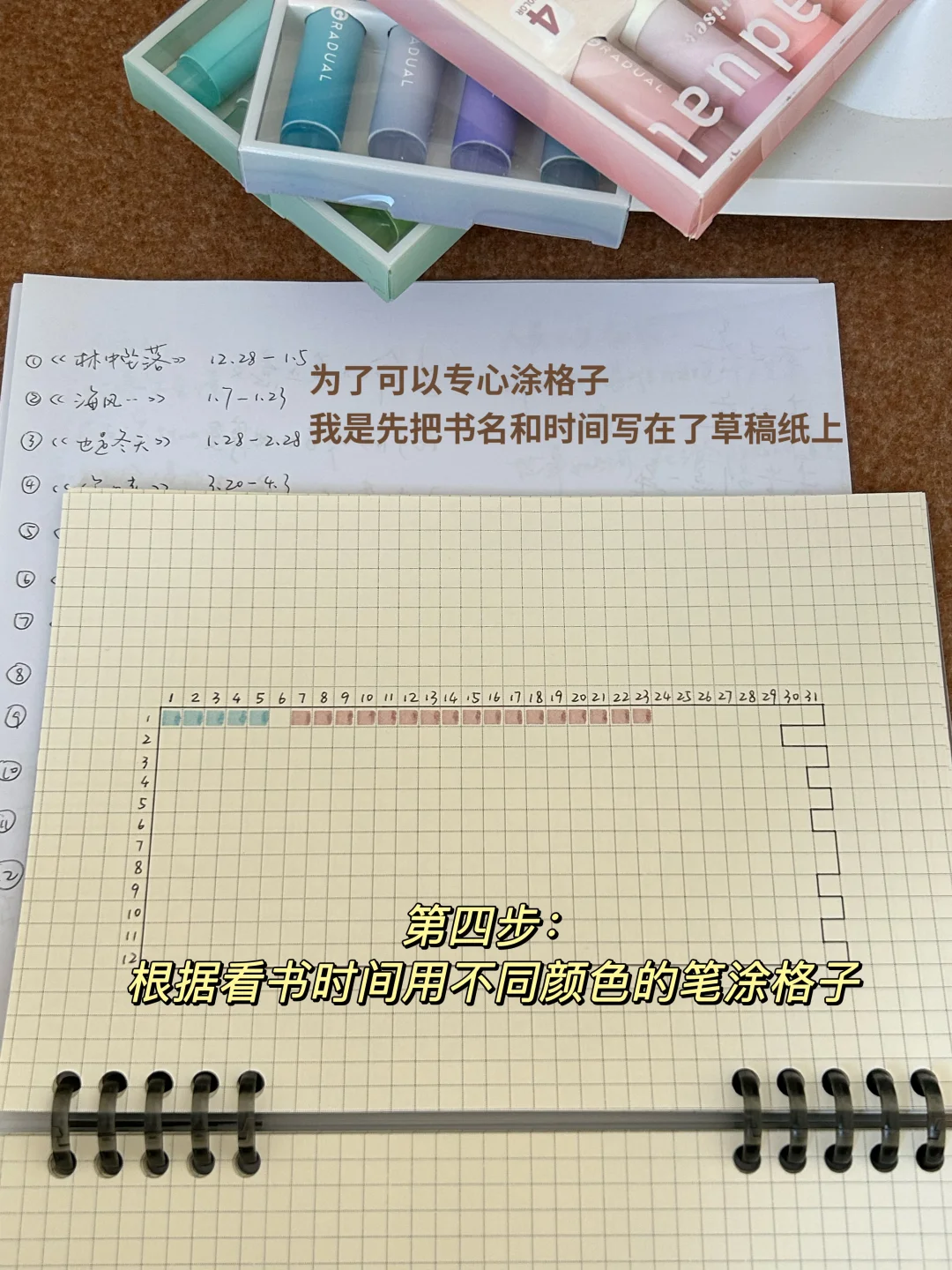 《2024书单合集》教程