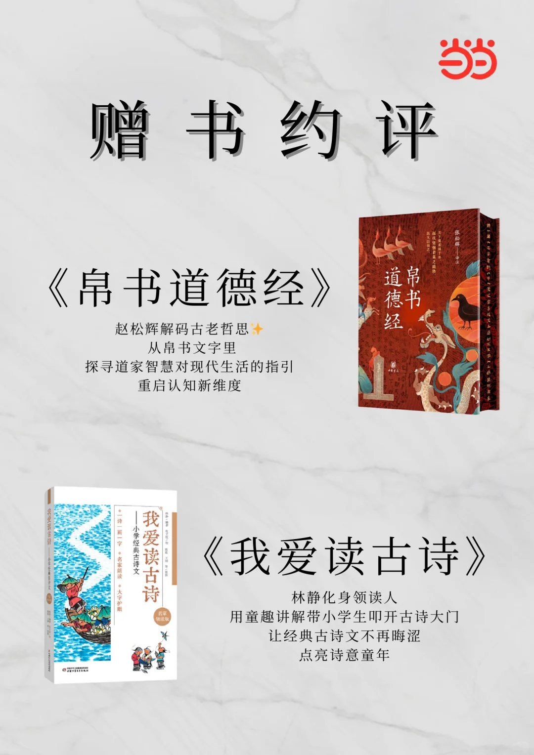 赠书约评丨纸质书自由了解一下🥰