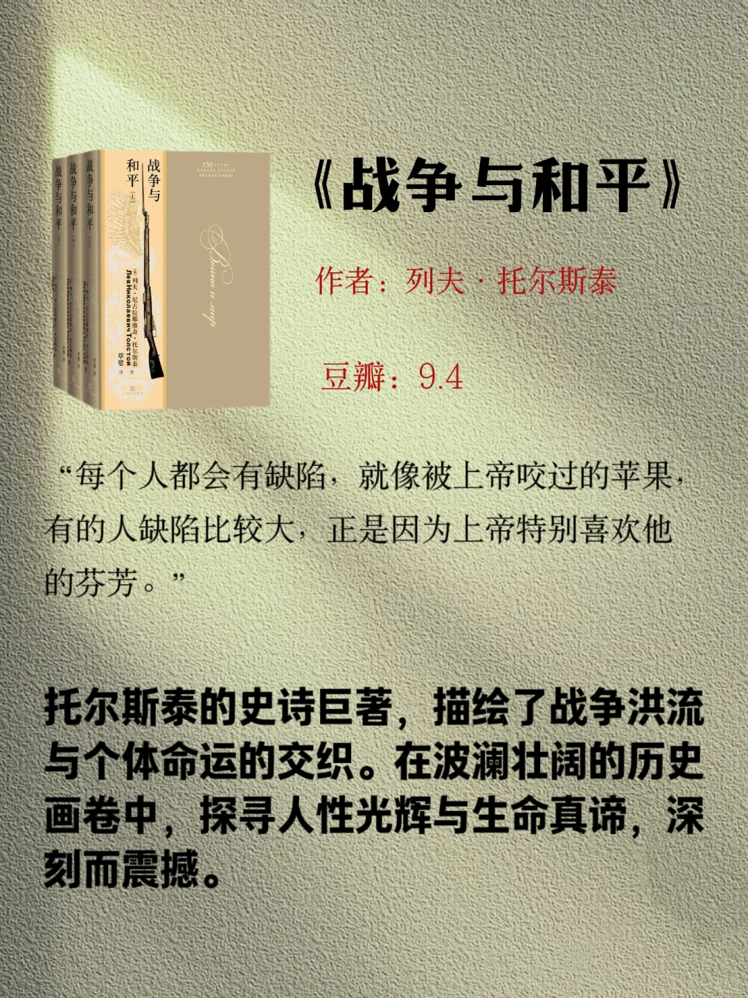 📚世界公认的十大名著，人生至少要读一次！