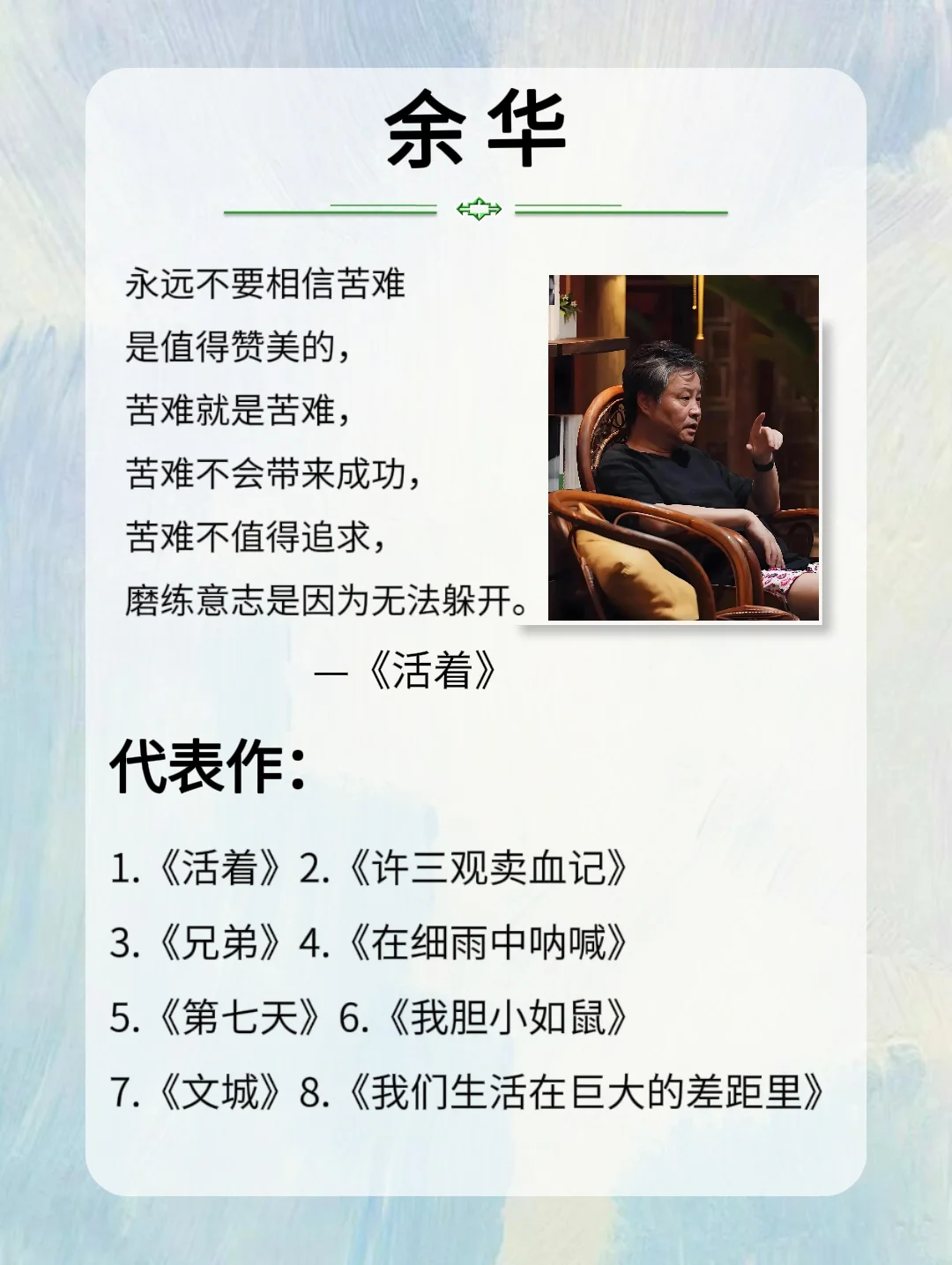 这八位作家的书请你往烂了读