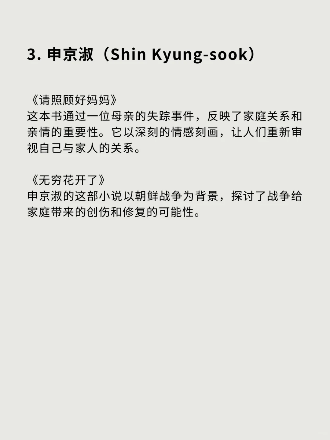 韩国文学高光时刻！韩国文学书单推荐！
