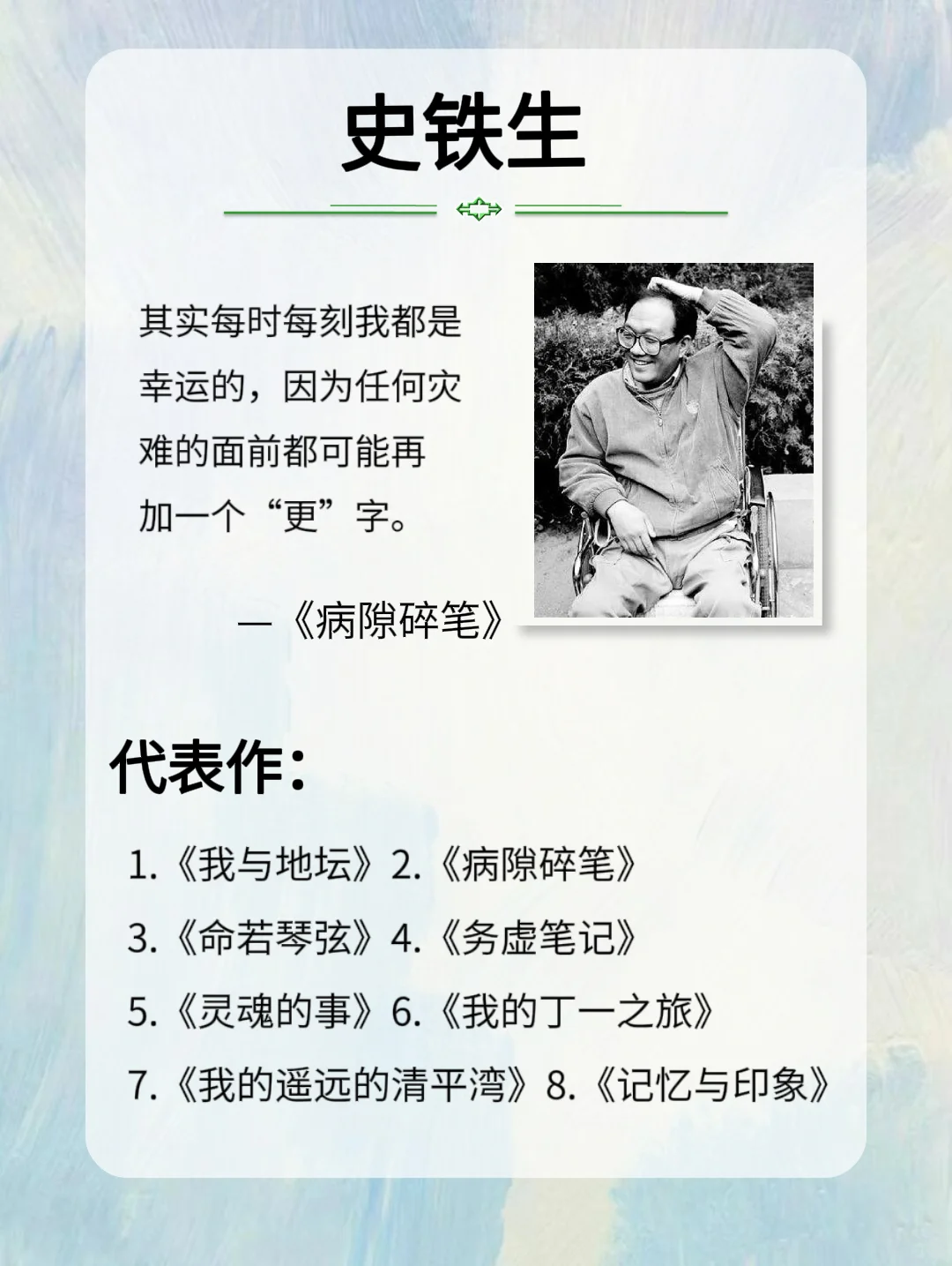 这八位作家的书请你往烂了读