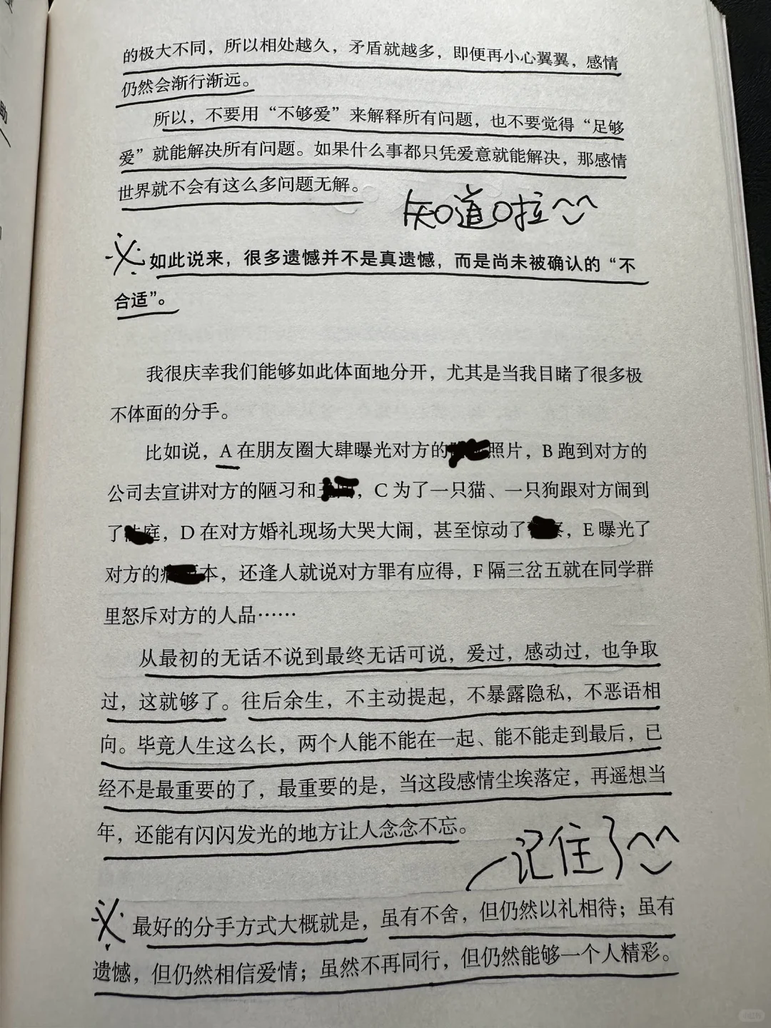原来这才是最好的分手方式，瞬间就释怀了💃