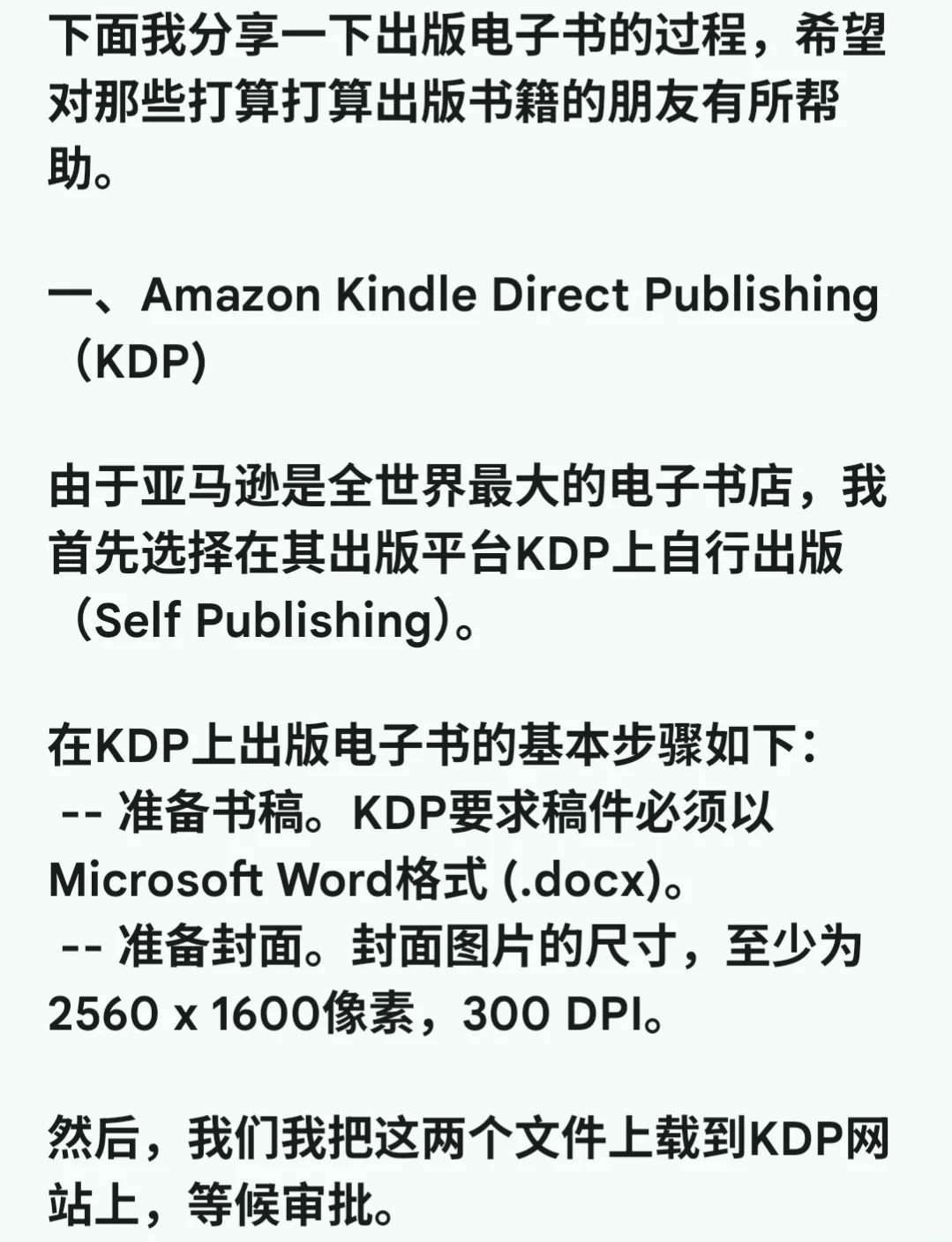 《财富捷径》登陆亚马逊