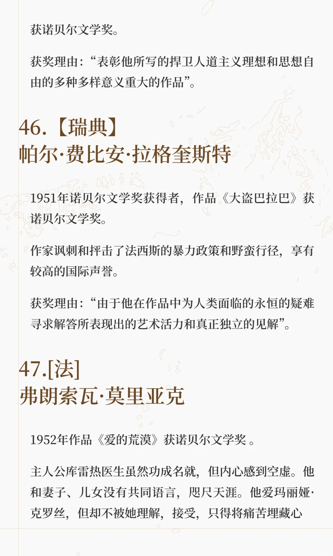 百年诺贝尔文学奖书单-2