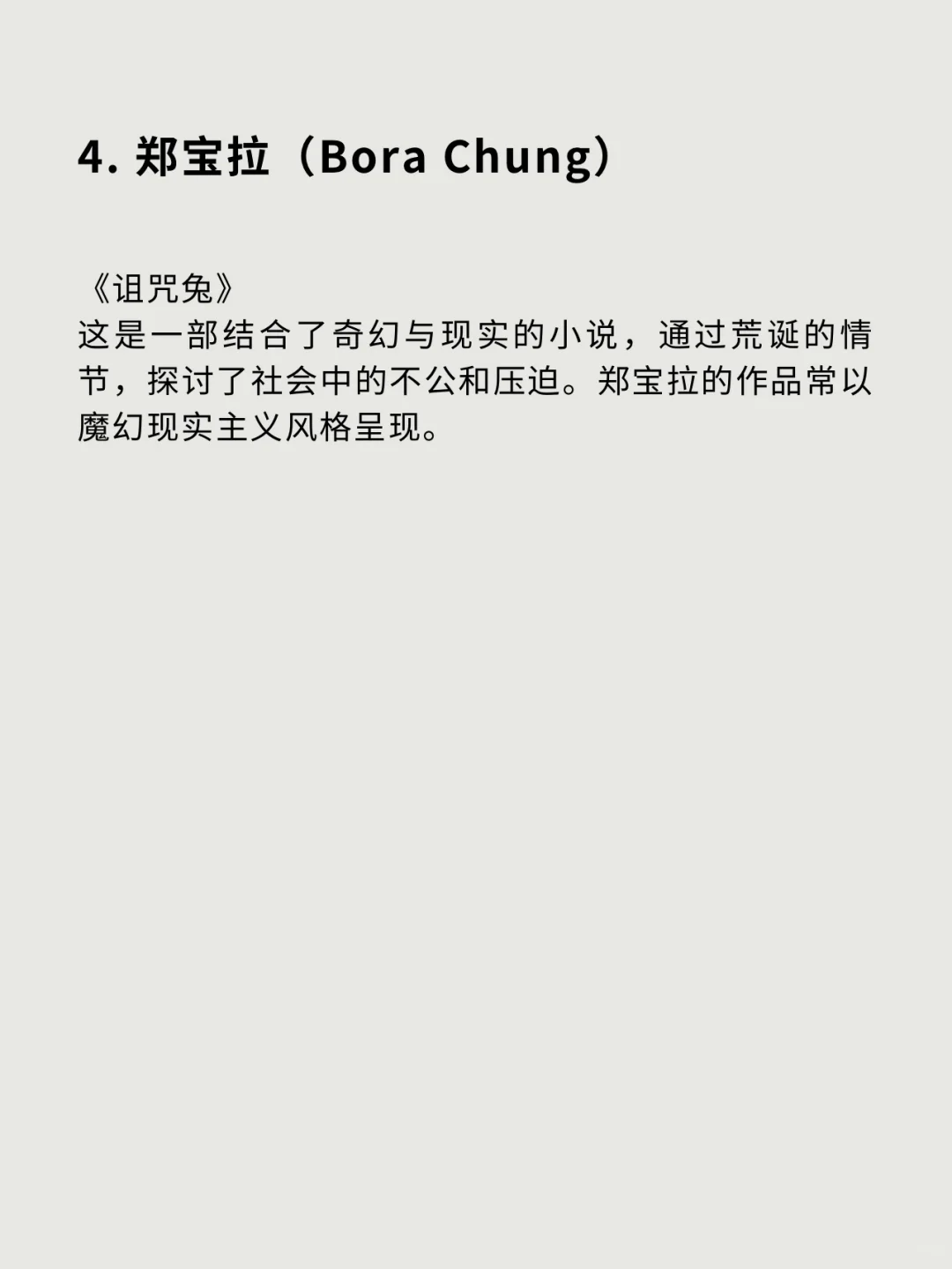 韩国文学高光时刻！韩国文学书单推荐！