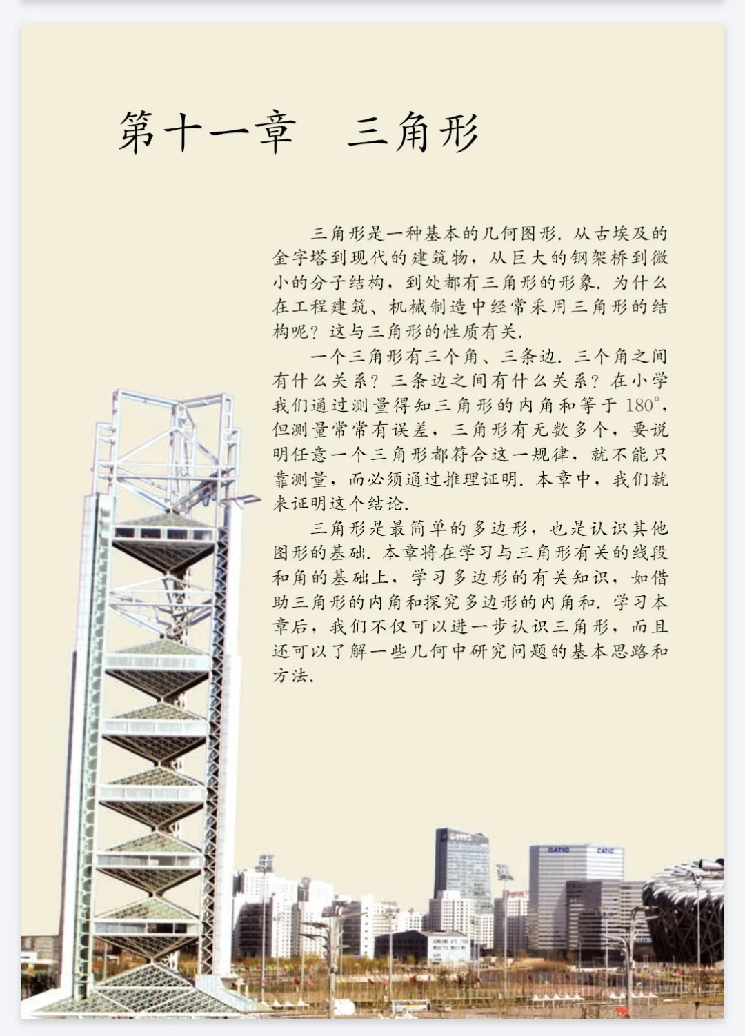 人教版八上数学课本电子书