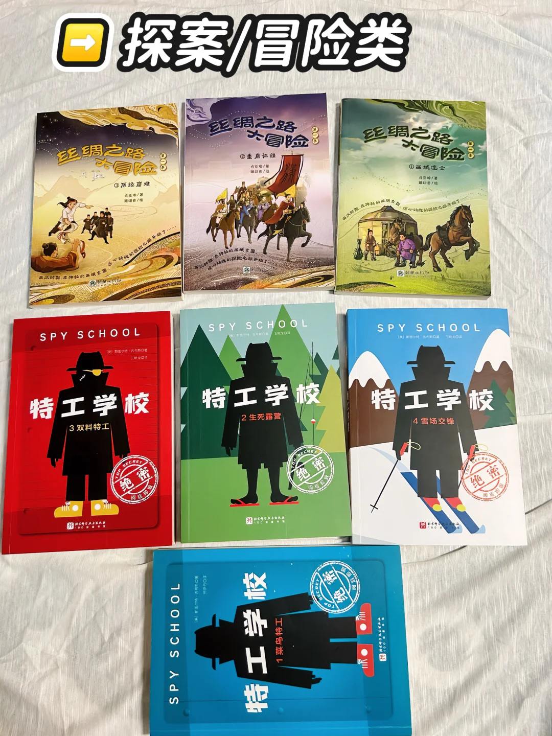 五年级读过的书👉附书单