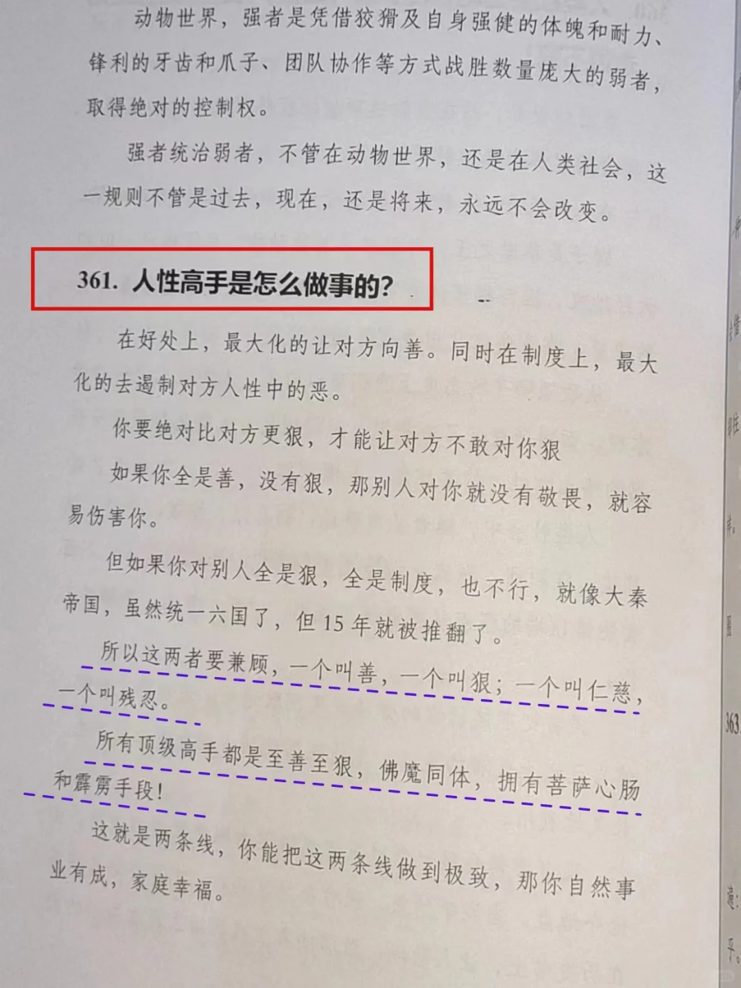你要学会自渡，靠自己自强