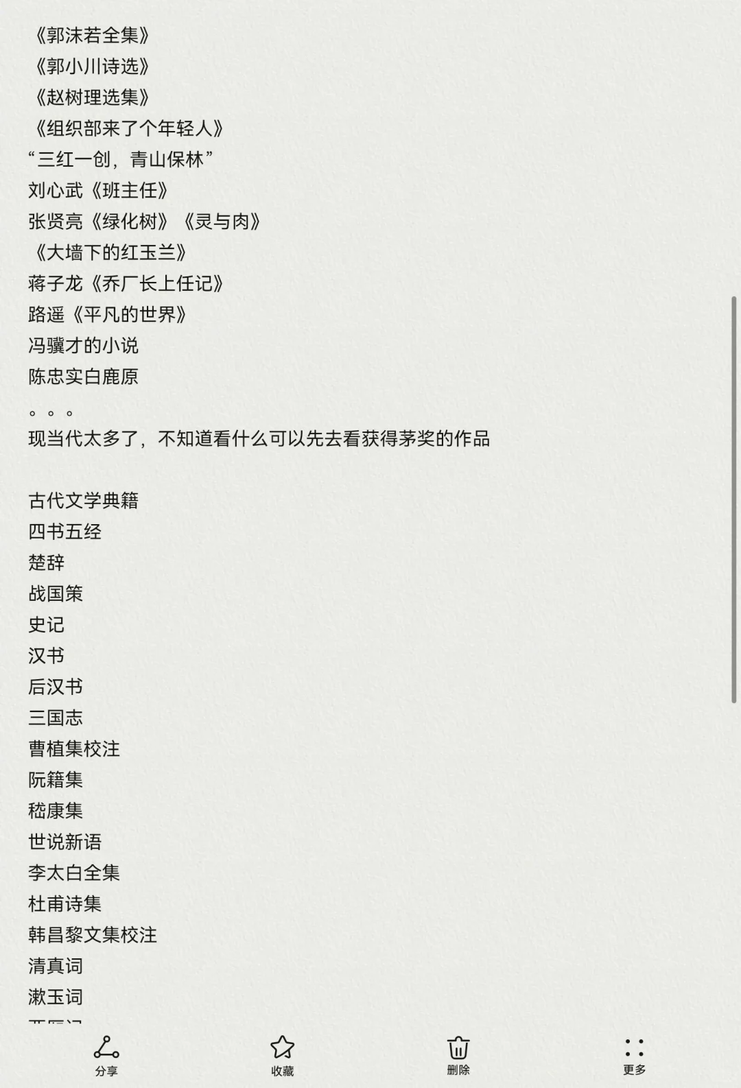 汉语言书单推荐（一）