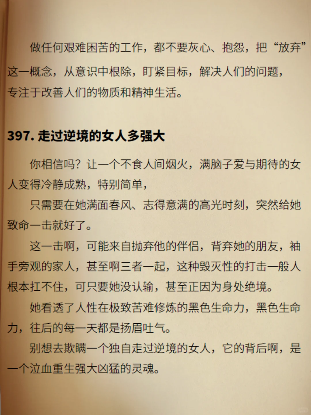 我见过优秀的女孩都是这样的
