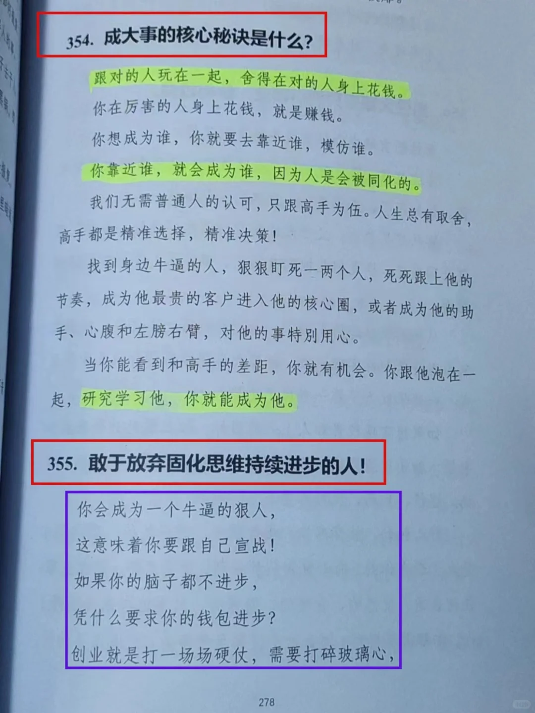 你要学会自渡，靠自己自强