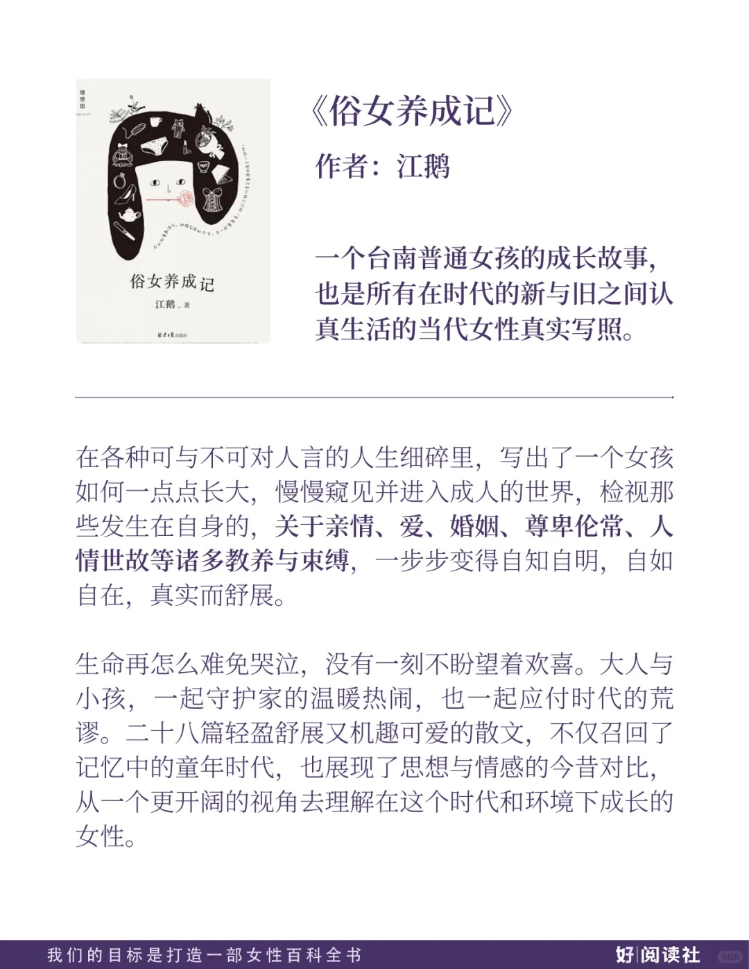 女子书单&赠书活动| 百花齐放的女性作家