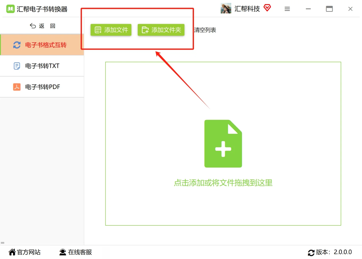 epub转PDF的步骤详解