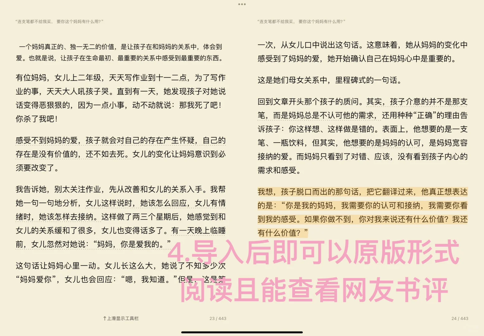 实现阅读自由，快试试吧～