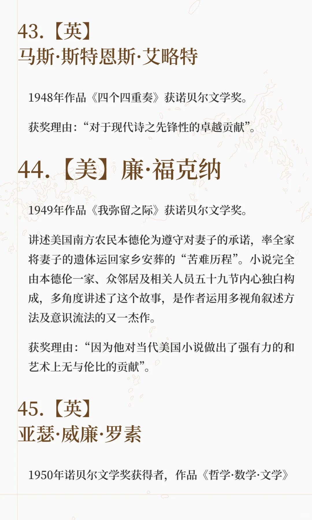 百年诺贝尔文学奖书单-2